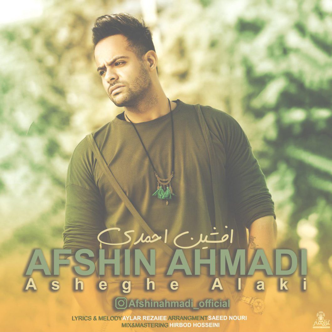 Afshin Ahmadi – Asheghe Alaki